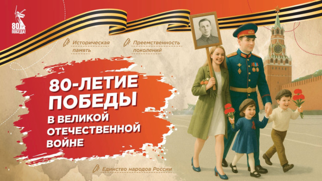 05.05.2025 г., в МКОУ «Экибулакская ООШ» для обучающихся 2-9 классов прошли «Разговоры о важном» на тему: «80-летие Победы в Великой Отечественной войне».