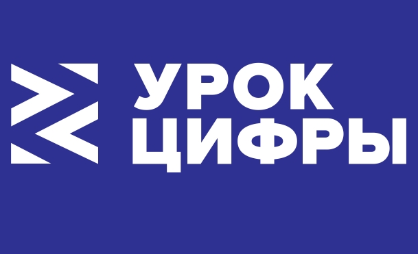 20.03.2025 г., в  рамках всероссийского образовательного проекта «Урок цифры» в нашей школе прошли уроки Цифры по теме: «Технологии современного программирования».