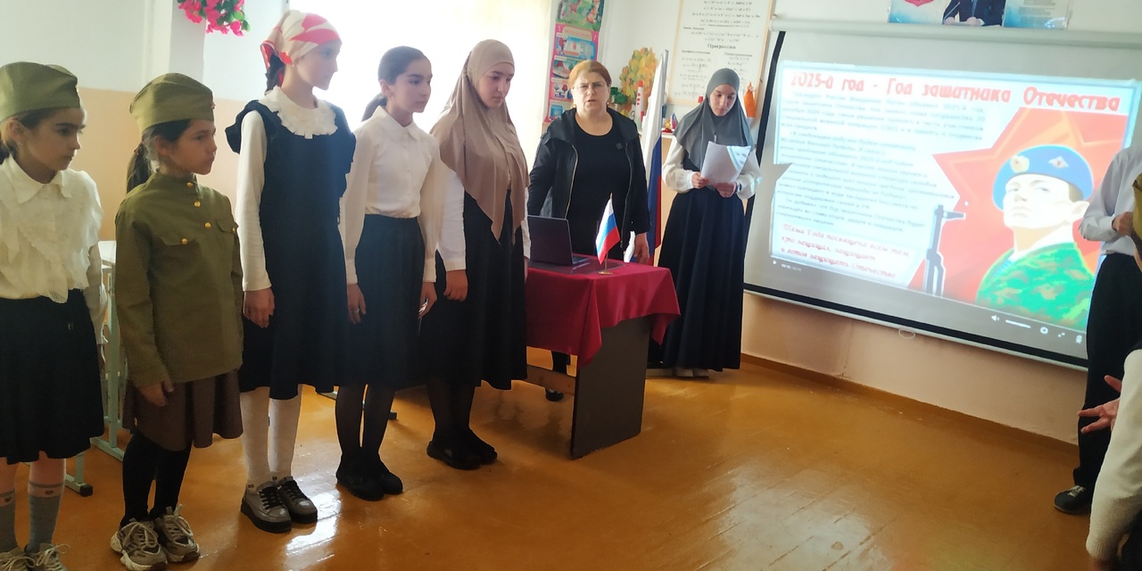 23.04.2025 г., в рамках Года Защитника Отечества и 80-летия Победы в Великой Отечественной войне в нашей школе прошел Урок мужества.